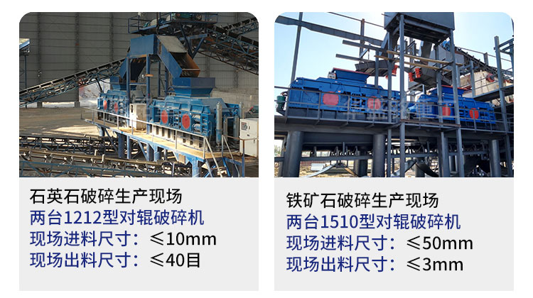 對輥式制砂機